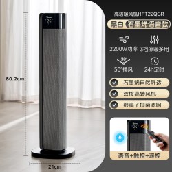 美的 石墨烯取暖器柔风节能抗菌省电智能语音电暖气新款家用暖风机