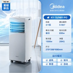 美的 可移动空调扇单冷一体机无外机宿舍便携式家用制冷小型冷风机