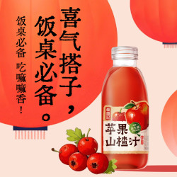 元气森林 最喜记-复合果汁饮料-苹果山楂汁 400mL*15瓶
