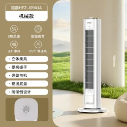 海尔 塔扇2026年新升级款电风扇家用无叶风扇轻音塔式落地扇无扇叶