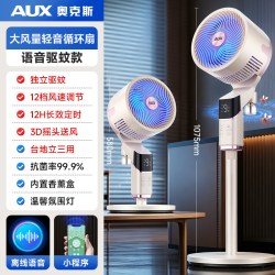 奥克斯 空气循环扇2026新款电风扇家用静音智能语音卧室循环电风扇