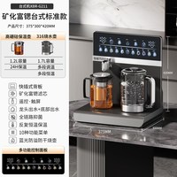 西町矿化富锶台式桌面茶吧机家用2026新款餐边柜养生炖煮一体机