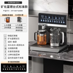 西町矿化富锶台式桌面茶吧机家用2026新款餐边柜养生炖煮一体机