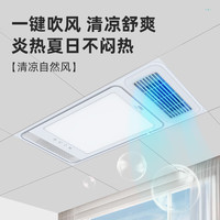 雷士 即开即热 风暖浴霸  2400W|升级琴键|纤薄款|四合一