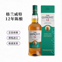 格兰威特 正品行货  格兰威特12年陈酿单一麦芽苏格兰威士忌700ml