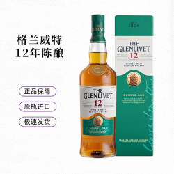格兰威特 正品行货  格兰威特12年陈酿单一麦芽苏格兰威士忌700ml