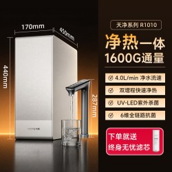 九阳 天净加热净水器家用厨房自来水1800G过滤器反渗透净热直饮机