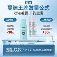 蔓迪 米诺地尔泡沫剂60g