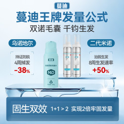蔓迪 米诺地尔泡沫剂60g