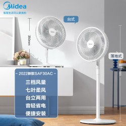美的 电风扇落地扇家用立式轻音强力大风力摇头节能省电台式电扇静