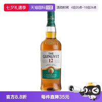 格兰威特 glenlivet格兰威特12年苏格兰单一麦芽威士忌酒700ml洋酒