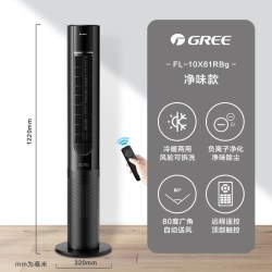 格力 塔扇家用冷暖两用大面积塔式电风扇遥控节能轻音落地扇小凉神