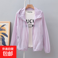 京喜 冰丝轻薄透气防晒衣女夏季宽松户外防晒服防紫外线长袖空调衫外套 紫色  3XL 140-155斤