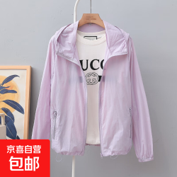京喜 冰丝轻薄透气防晒衣女夏季宽松户外防晒服防紫外线长袖空调衫外套 紫色  3XL 140-155斤