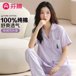 芬腾 女士100%纯棉休闲透气家居服套装可外穿薄款 浅紫-女款 M