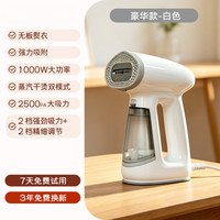 荣事达 新款手持吸烫机家用蒸汽熨斗吸附式熨烫机大蒸汽手持挂烫机