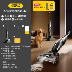 德尔玛 P90Max泡沫推入式家用洗地机吸拖洗一体机0水渍智能拖地机