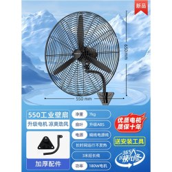 奥克斯 工业电风扇强力落地商用除甲醛大风摇头挂壁式大功率牛角扇