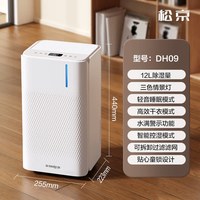 SENSEGENE DH09除湿机家用抽湿除湿器轻音卧室地下室吸湿室内抽湿机