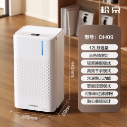 SENSEGENE DH09除湿机家用抽湿除湿器轻音卧室地下室吸湿室内抽湿机