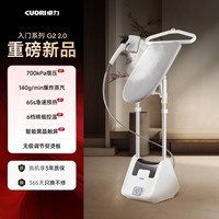 卓力 新款家用挂烫机立式烫衣服专用大蒸汽电熨斗增压熨烫机G2 2.0