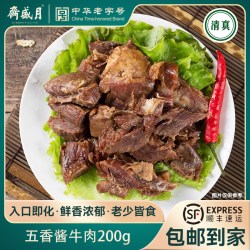 月盛斋 中华 五香酱牛肉 200g