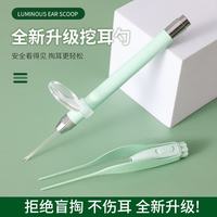 尔选 创意发光挖耳勺采耳工具 8件套