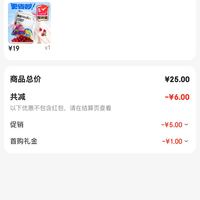 订单截图缩略图