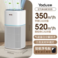 亚都 空气净化器母婴用除甲醛猫毛吸烟异味消毒杀菌数显家用净化机