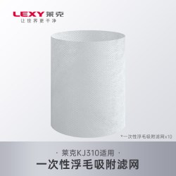 莱克 空气净化器C9/KJ310初效滤网