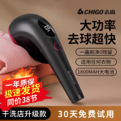 志高 毛球修剪器 衣服起球剃毛器干洗店大功率打毛机刮除去毛球神器