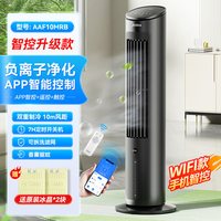 美的 空调扇制冷大风家用立式冷风机省电迷你小空调电风扇2026新款