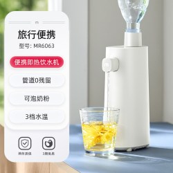 摩飞 即热式饮水机桌面上台式小型迷你加热水机便携式饮水器