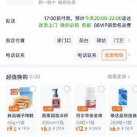 订单截图缩略图