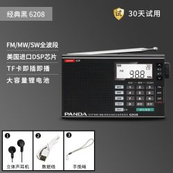 熊猫 6208全波段短波收音机老人专用新款便携高音质小型半导体广播