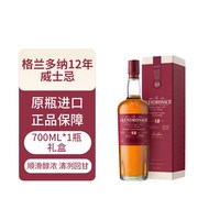 The GlenDronach Glendronach格兰多纳12年700ml苏格兰高地单一麦芽威士忌进口洋酒