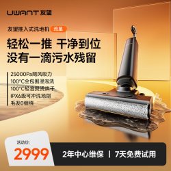 UWANT 推入式洗地机流星-26全新旗舰黑