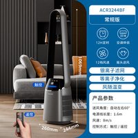 飞利浦 无叶风扇静音落地无扇叶立式家用节能客厅卧室塔扇2026新款