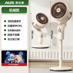 奥克斯 空气循环扇风扇新款家用电风扇超轻音卧室可语音摇头落地扇