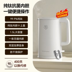 荣事达 纯钛电热水壶家用大容量智能保温烧水壶恒温一体开水壶新款