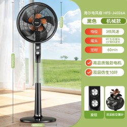 海尔 电风扇直流家用语音遥控蓝牙手机落地扇台立式大风力卧室风扇