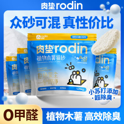 rodin 纯木薯猫砂1.25kg*4袋