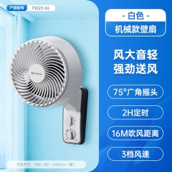 艾美特 电风扇家用空气循环扇壁挂式电扇商用厨房摇头大风力壁扇X6