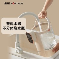 金正 烧水壶保温电热水瓶分体式开水壶定量泡奶机恒温饮水机0塑料
