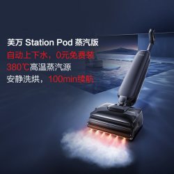 添可 洗地机自动上下水高温融油免倒污胶囊空间站Station Pod蒸汽