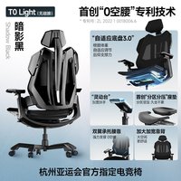 TGIF 亚运会电竞椅子TGIF人体工学椅舒适透气LPL游戏电脑座椅久坐