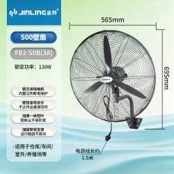 金羚 大风扇落地扇大风量工业电风扇大功率墙扇强力壁挂式牛角风扇