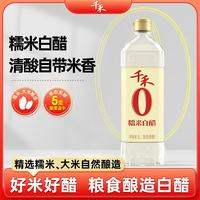 千禾 糯米白醋 1L