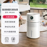 摩飞 无雾加湿器孕妇婴儿家用卧室静音办公室小型除菌空气加湿器