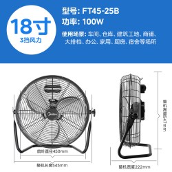 美的 趴地扇工业风扇强力电风扇大功率落地扇工地爬地扇工厂家用扇